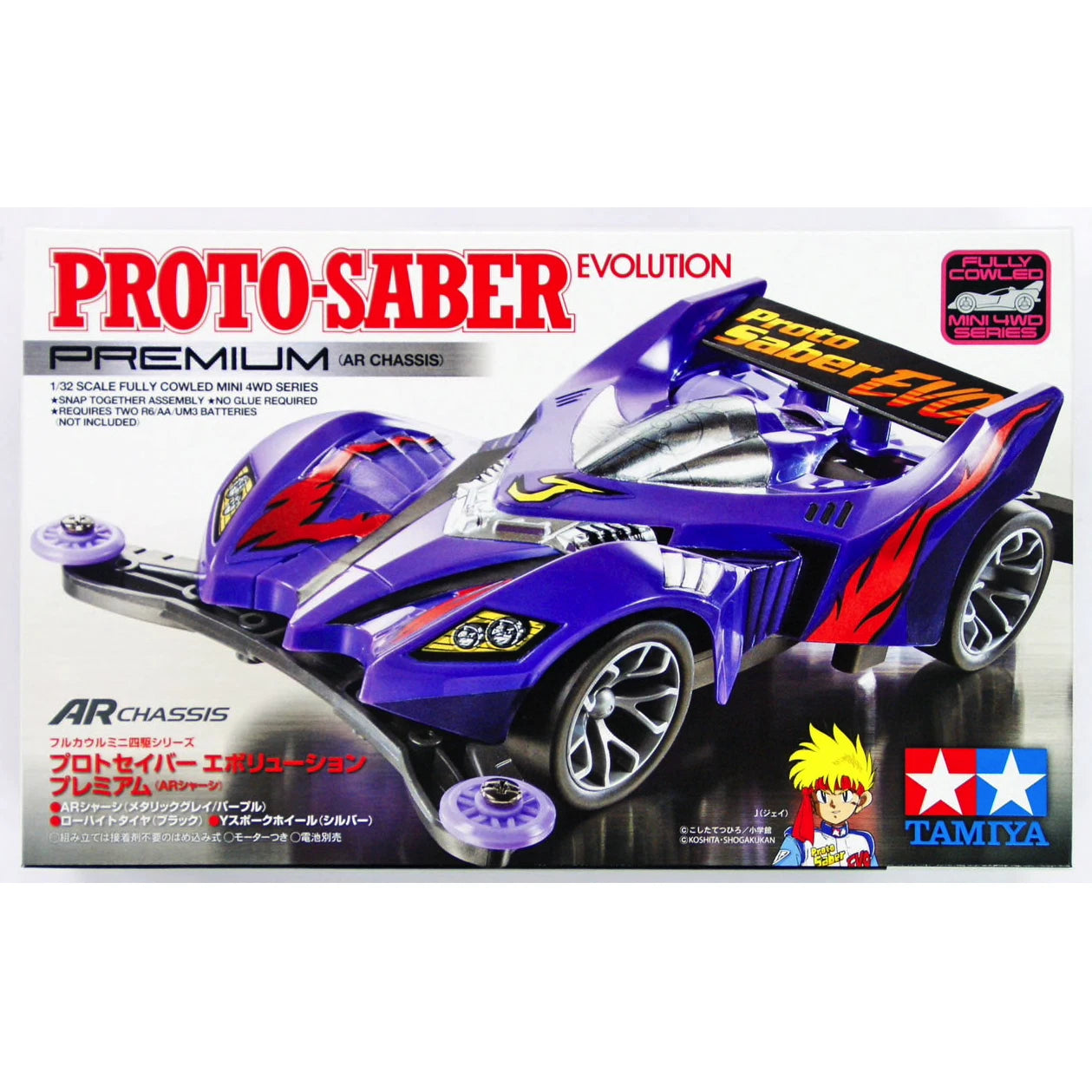 Tamiya 94648 JR Proto-Saber JB Spec Kit - Chip & Coin By Johnny Wong (Japan Import) - View #8