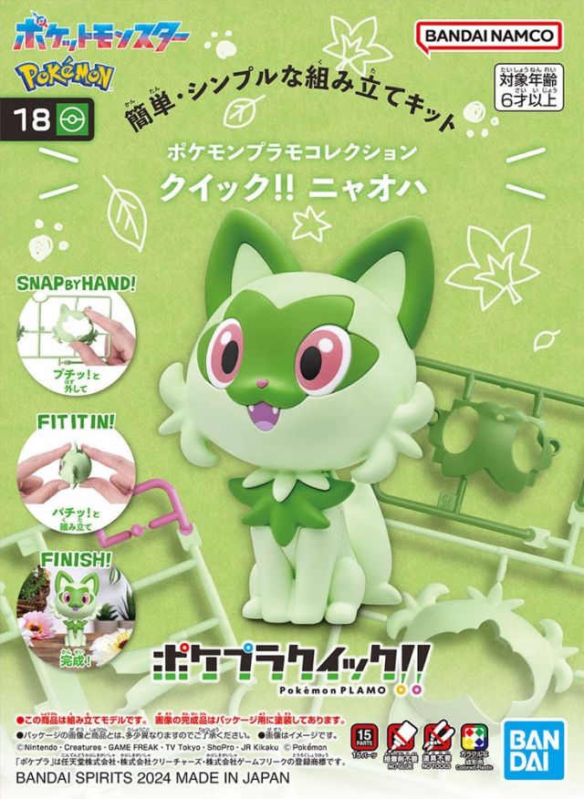 shiny sprigatito pokemon card Buy Quaxly Common | Surging Sparks main image 1
