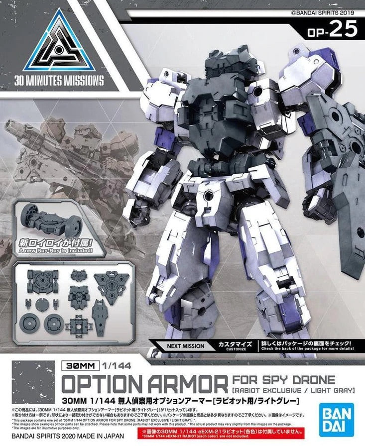 30MM: Option Armor for Spy Drone (Rabiot Exclusive/Light Gray)