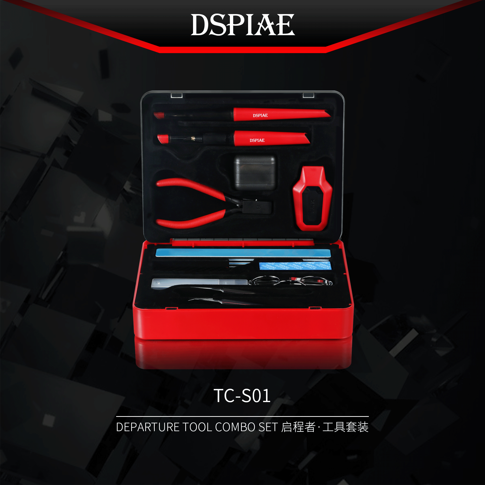 Supplies: Dspiae Departure Tool Set
