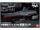 Warehouse: Battleship Yamato Expansion Set and Battleship Yamato 1/500