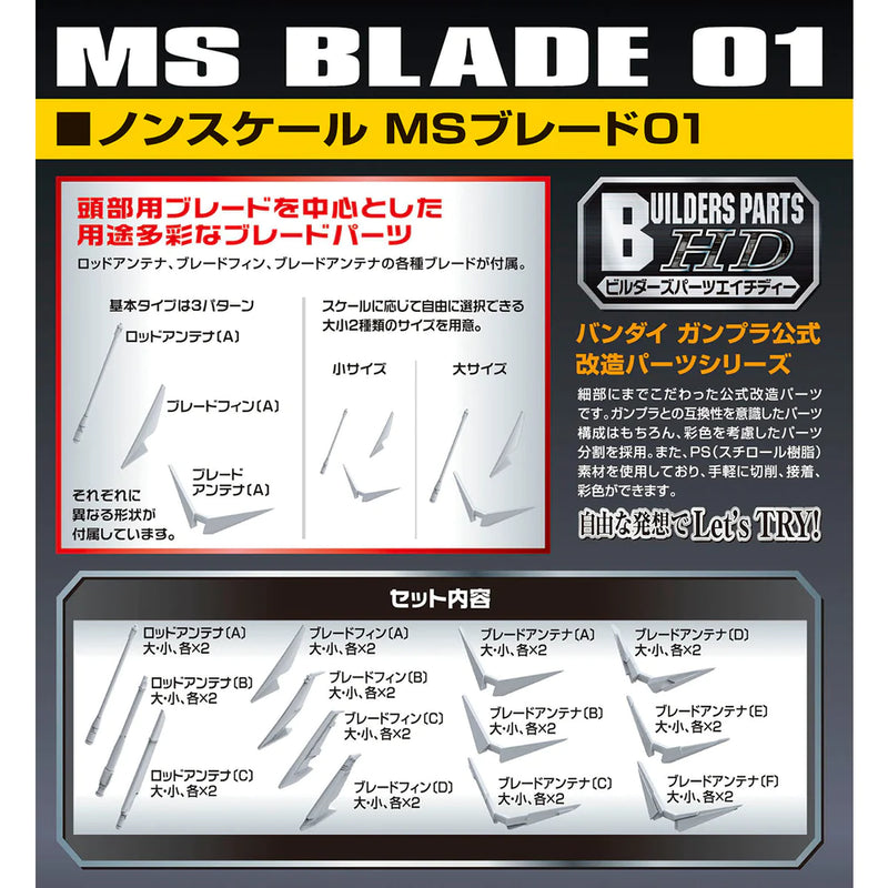Supplies: MS Blade 01 Builder Parts (No Scale)