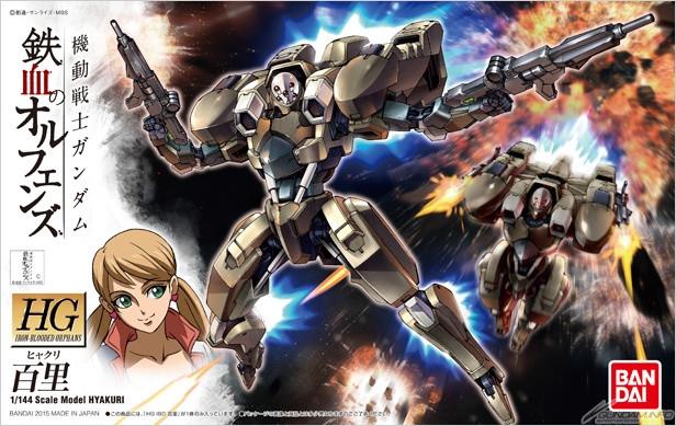 Gundam HGIBO: