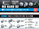Supplies: MS Hand 02 (Zeon) Model Support Goods 1/144