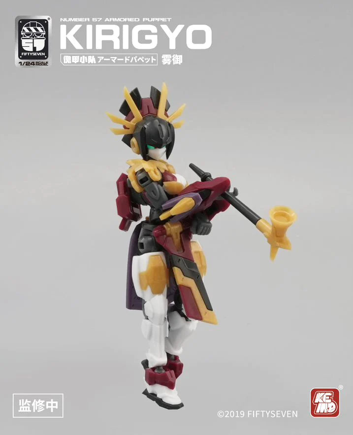 Warehouse: Number 57 Armored Puppet Kirigyo 1/24