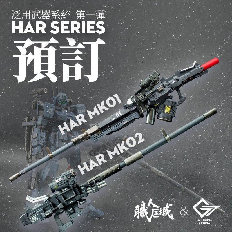 Warehouse: HAR Series MKO1/MKO2