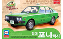 Academy:  Hyundai Pony Taxi 1/24