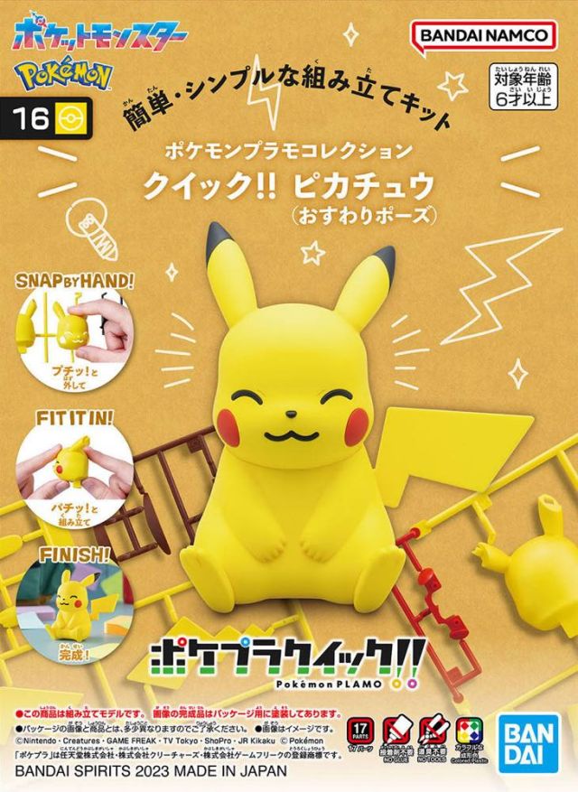 Pokemon: Pikachu Sitting Pose