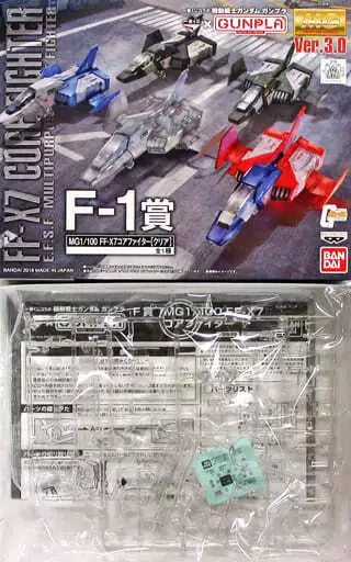 Warehouse: Gundam F-1 FF-X7 (Clear)