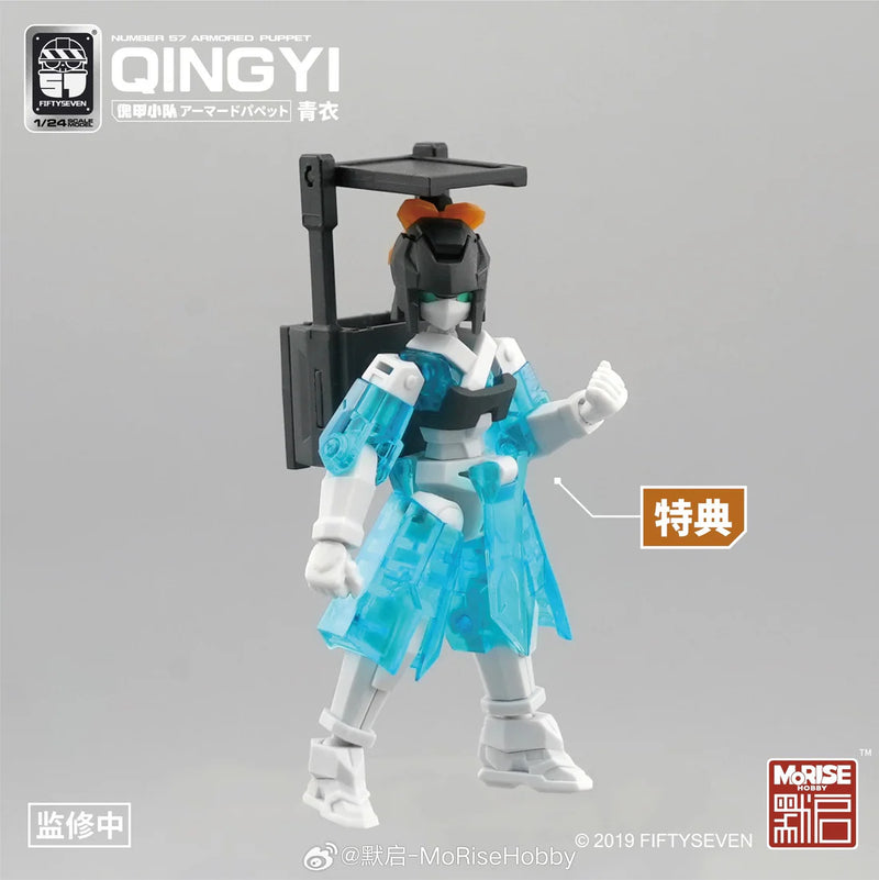 Warehouse: No. 57 Qingyi