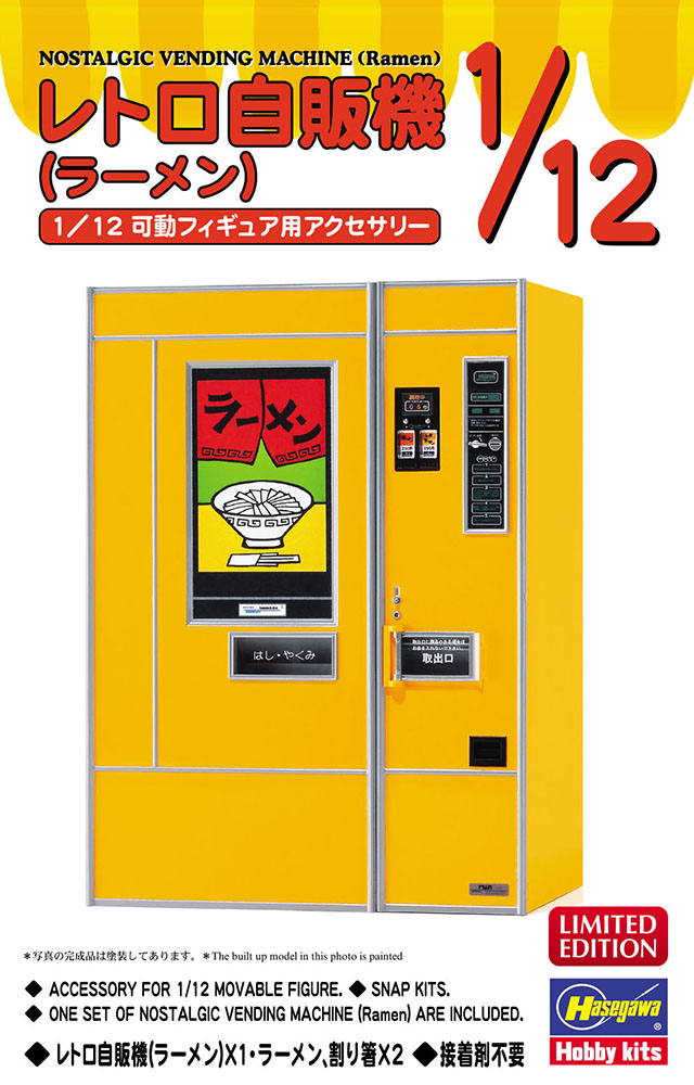 Mecha: Nostalgic Vending Machine (Ramen) 1/12