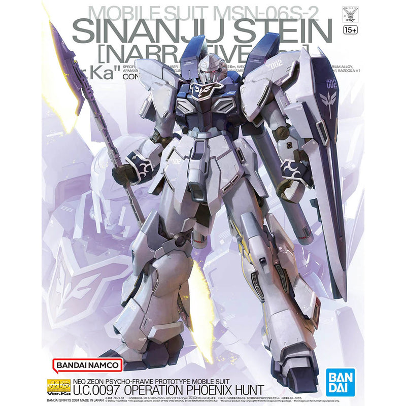 Gundam MG: Sinanju Stein (Narrative Ver.) Ver. Ka 1/100