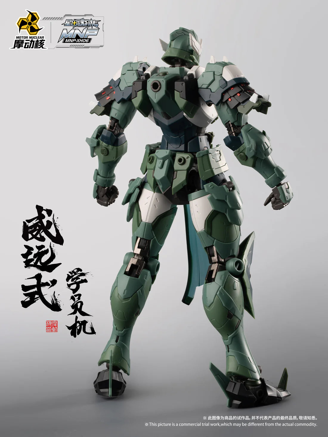 Warehouse: Legend Of Star General MNP-XH06 Wei Yuan Shi