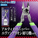 Supplies: GodHand SPN-120 Evangelion Limited Edition