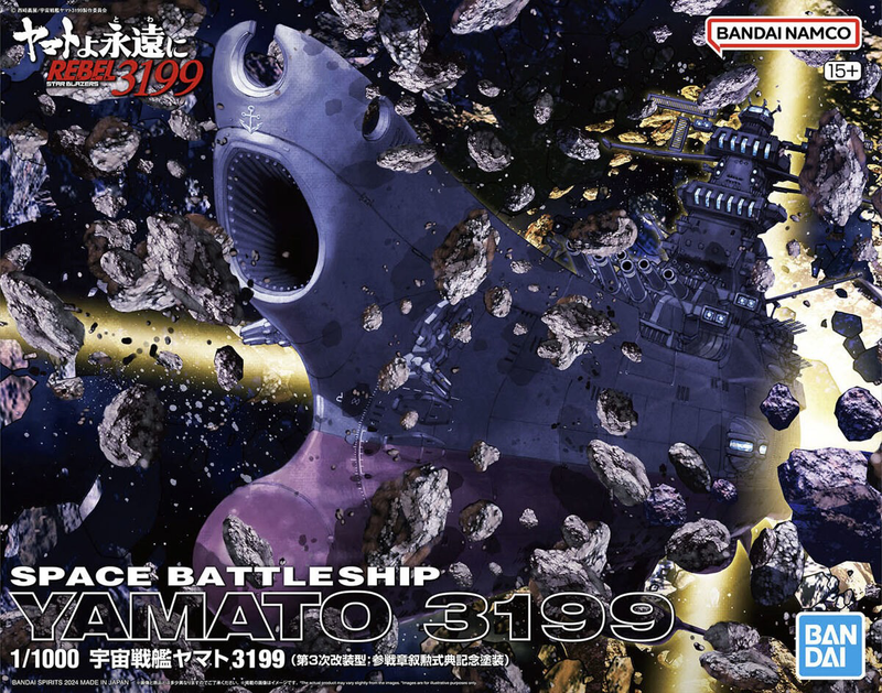 Starblazers: Space Battleship Yamato 3199