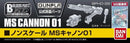 Supplies: MS Cannon 01 Model Support Goods 1/144 Scale