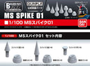 Supplies: MS Spike 01 Model Support Goods 1/100 Scale