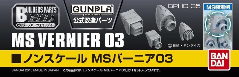 Supplies: MS Vernier 03 Model Support Goods 1/100 Scale