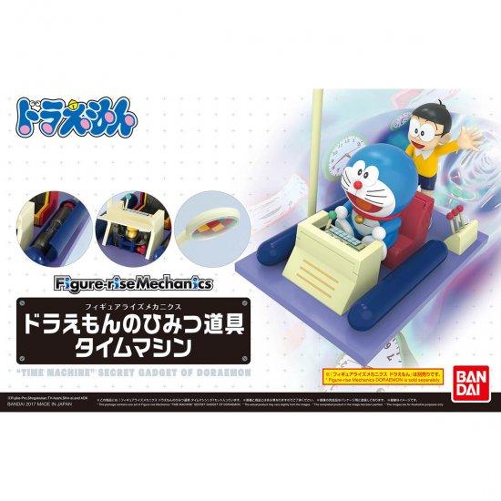 Time Machine Secret Gadget of Doraemon
