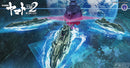 Starblazers: Space Battleship Yamato 2202 Dimensional Submarine Set