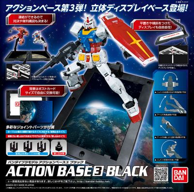 Supplies: Action Base 3 - Black  1/144 Scale