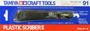 Supplies: Tamiya Plastic Scriber II